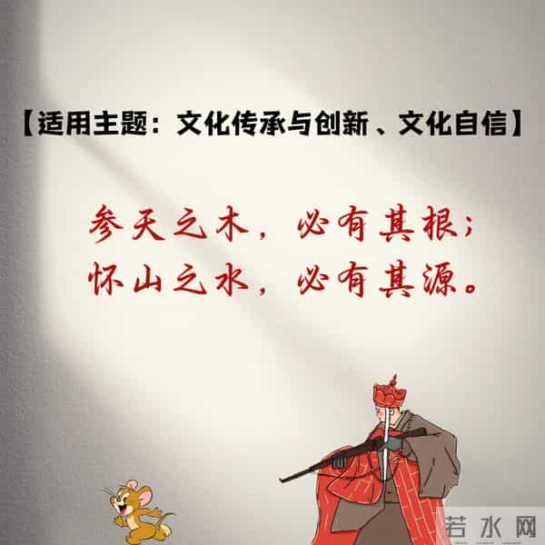 落笔即惊艳《人民日报》顶级金句