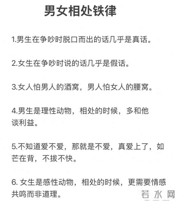 29个男女相处铁律:看懂权力平衡,关系才能长久舒适,值得收藏