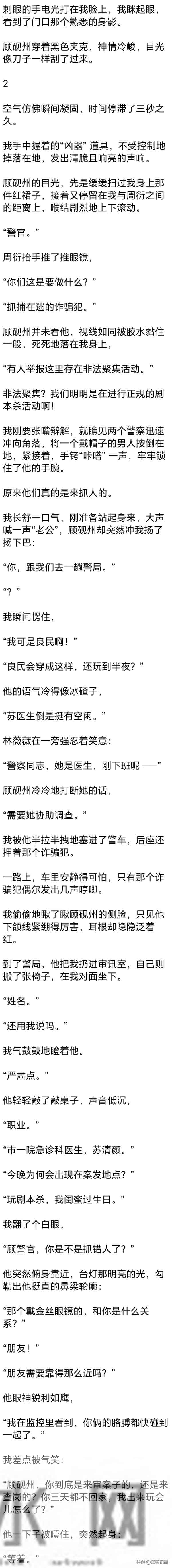 (完) 结婚第45 天,我和闪婚丈夫的聊天记录还停在上周