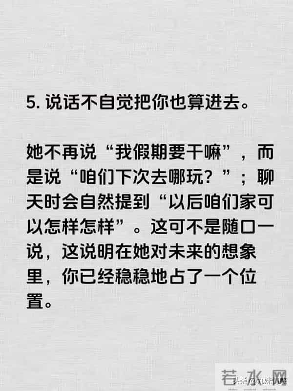 女人喜欢你的6个信号,别错过!