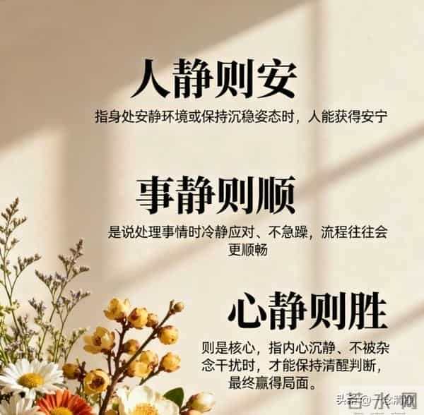 刷到便是福，50句静心禅语，道尽人生真谛，建议收藏