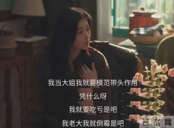 《四喜》大结局:凡是走上坡路的家庭,都有这样一个共性!