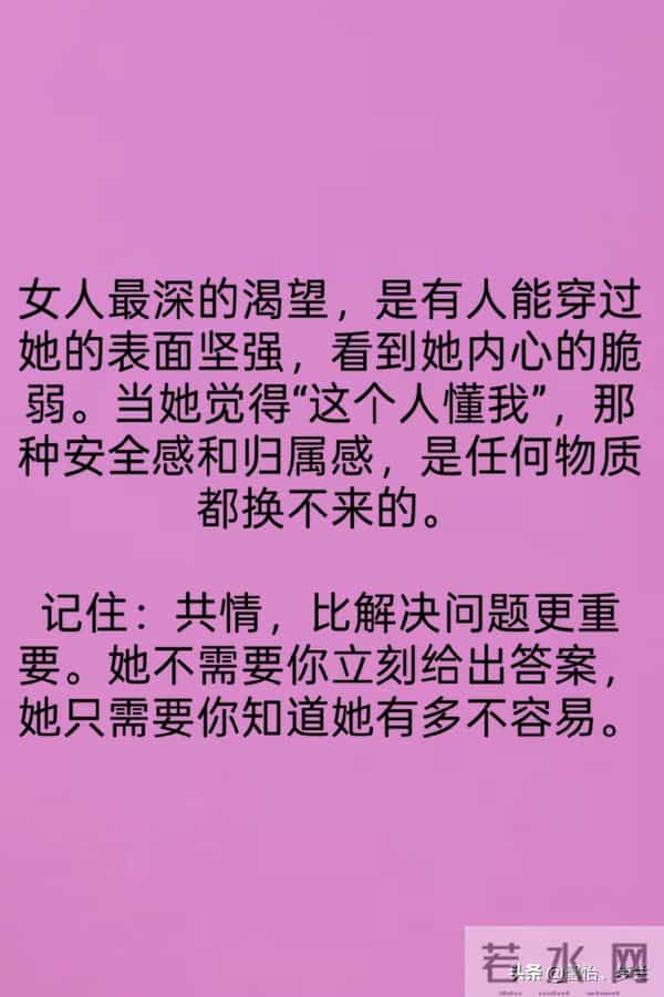 女人有2个死穴，抓住了她一辈子缠着你 ！别不懂