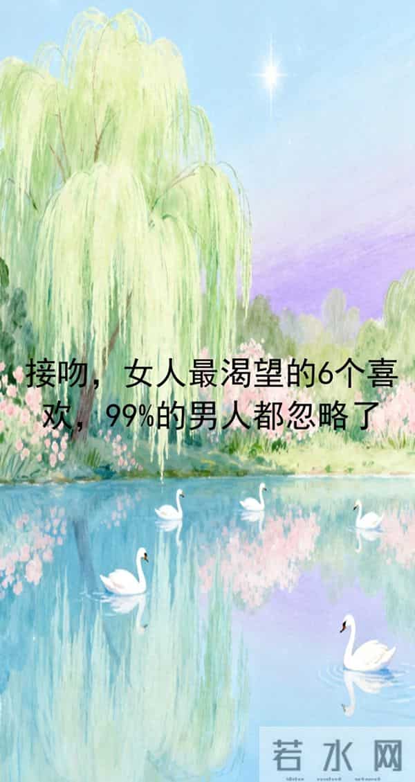 接吻,女人最渴望的6个喜欢,99%的男人都忽略了