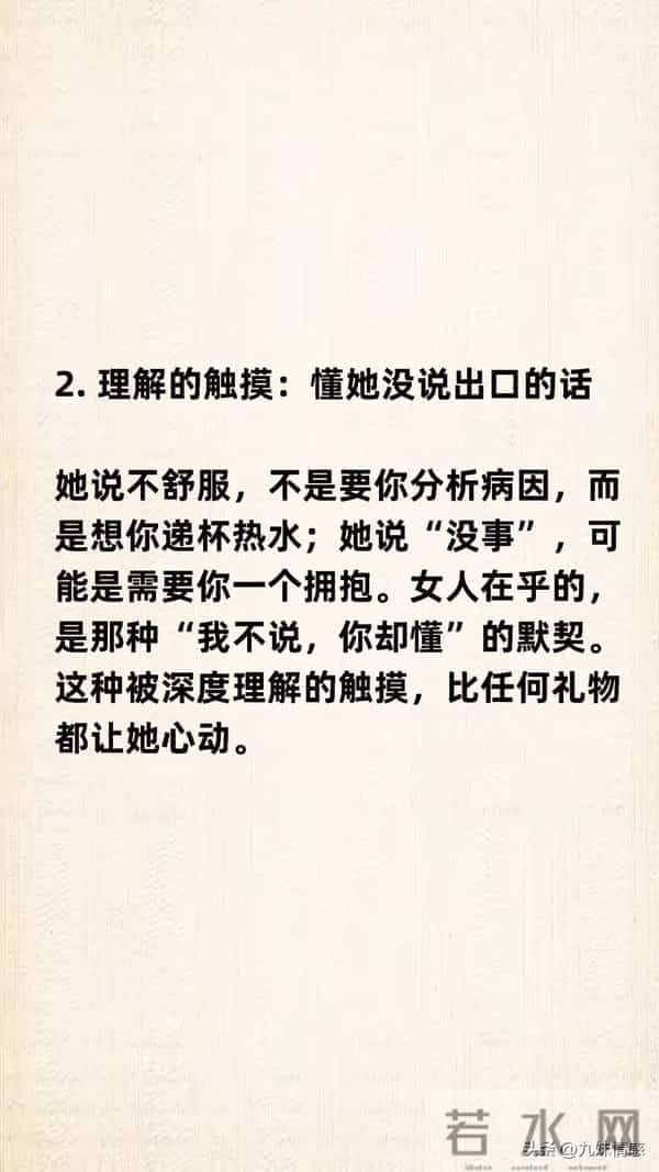 女人最渴望的4种触摸,不是亲也不是抱