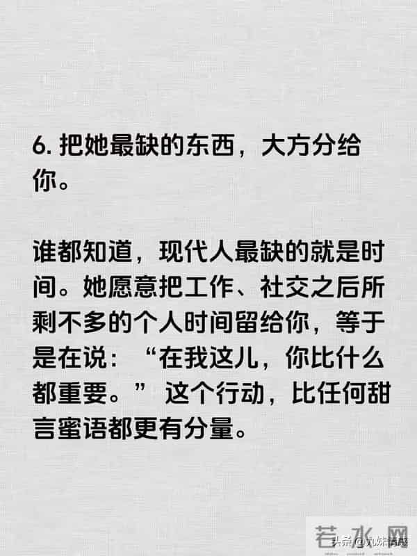女人喜欢你的6个信号,别错过!