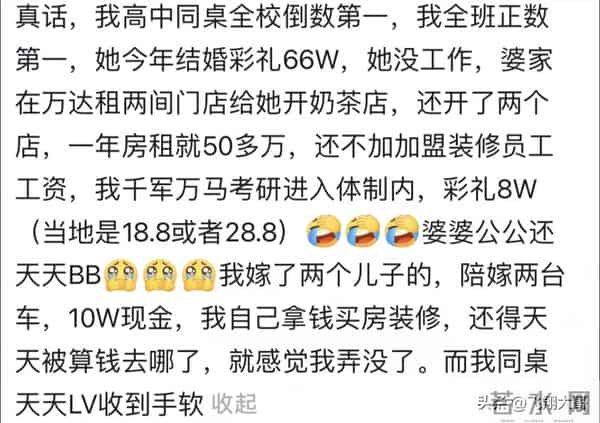 以前都不信，现在信了，长相好品行好都不如命好啊！