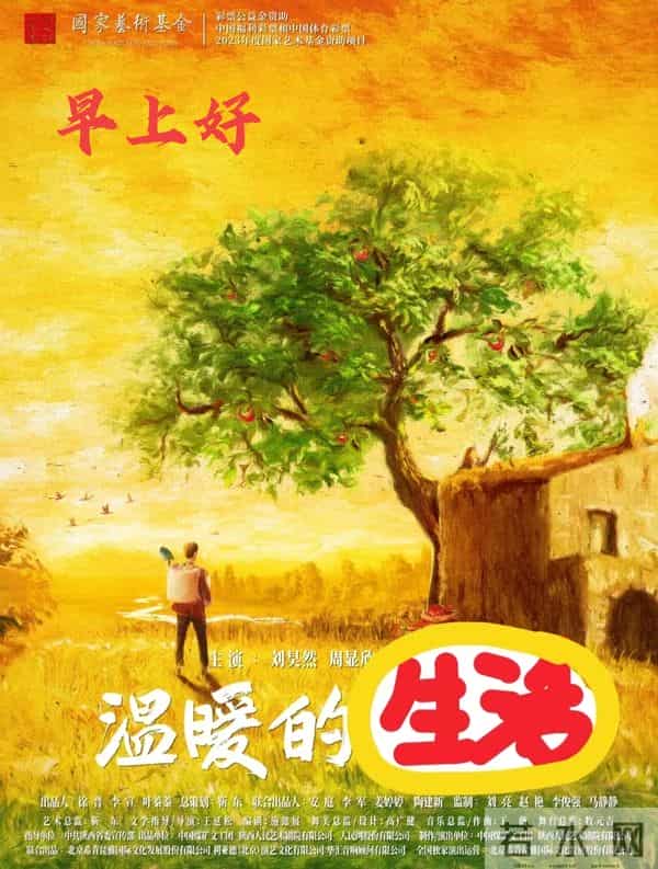 2025年11月25日早上好 早安周二愉快 早安精美美图温馨祝福语 早上好