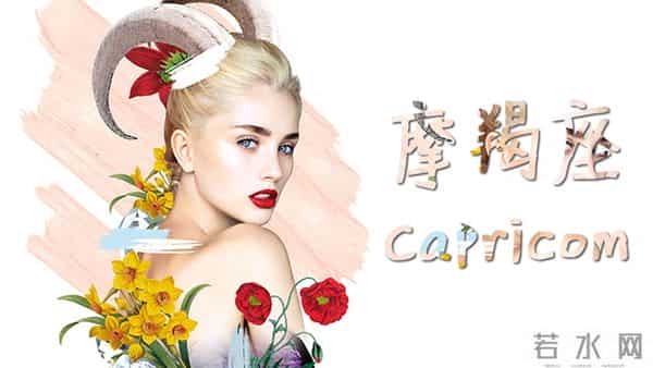 摩羯座,11月24号未来2天会有事发生,注意了!