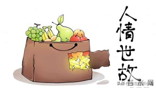 人到中年事事顺？靠的不是运气，这7条人情世故，不懂真的会吃亏