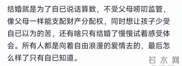 你结婚是为了什么？网友：通过结婚获得了更多的抵抗风险的能力
