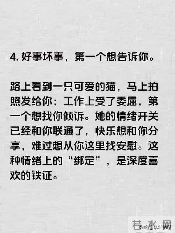 女人喜欢你的6个信号,别错过!