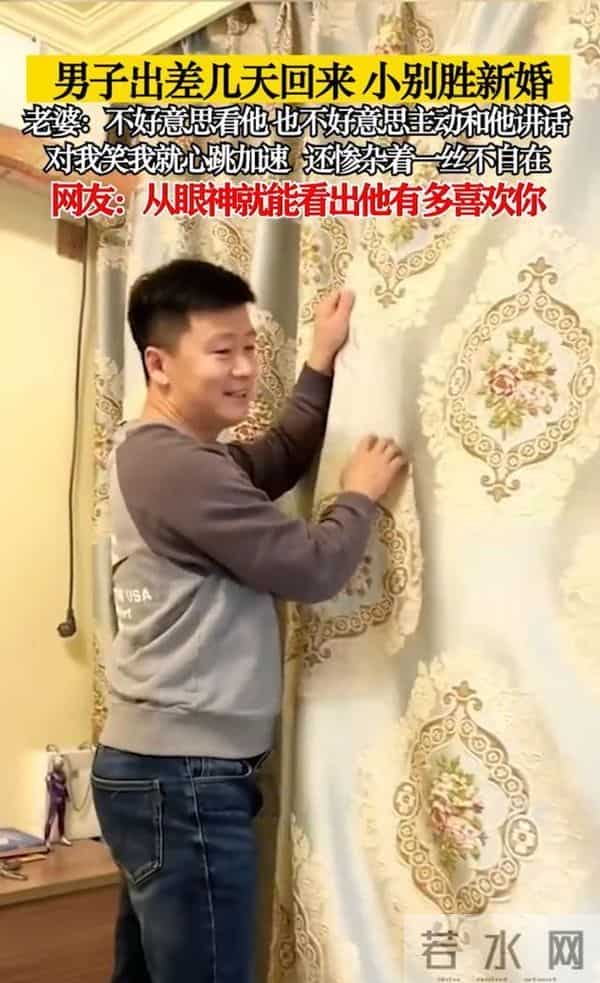 什么是小别胜新婚?男子出差几天回来,妻子:心跳加速,还脸红了