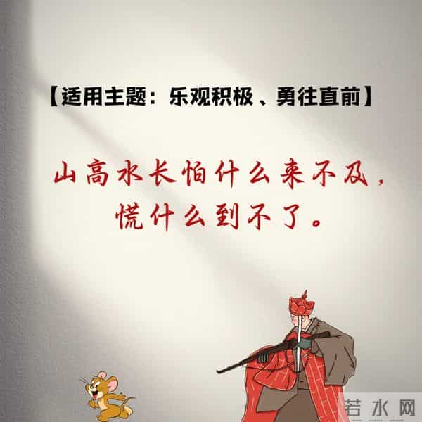 落笔即惊艳《人民日报》顶级金句