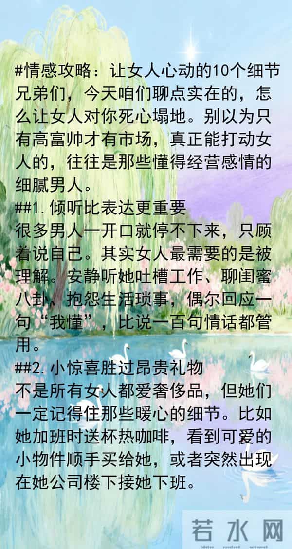 10个哄女人绝招,学会整天让女人围着你转