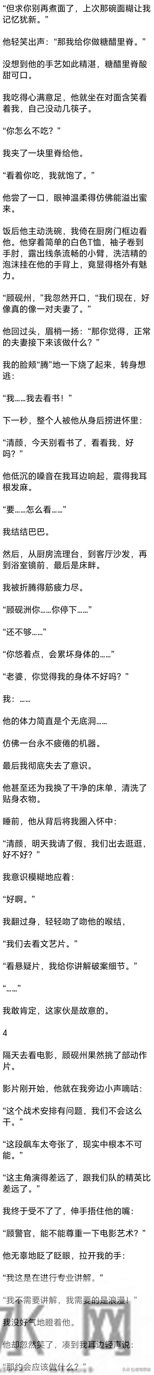 (完) 结婚第45 天,我和闪婚丈夫的聊天记录还停在上周