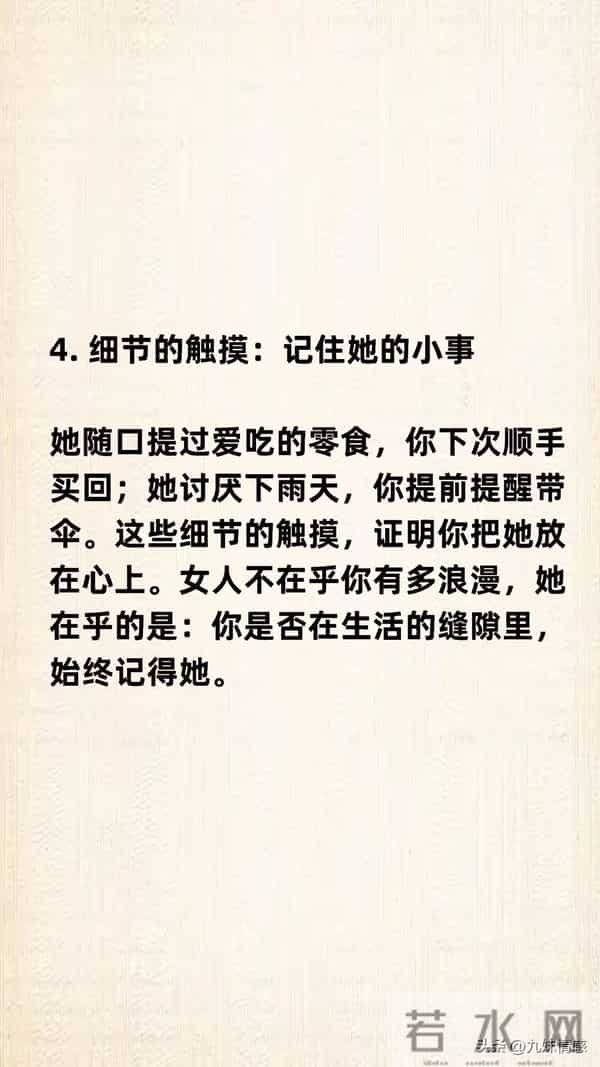 女人最渴望的4种触摸,不是亲也不是抱