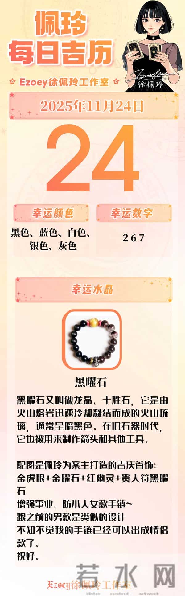 【11.24日播报】深度研究日 幸运星座:狮子座、天蝎座