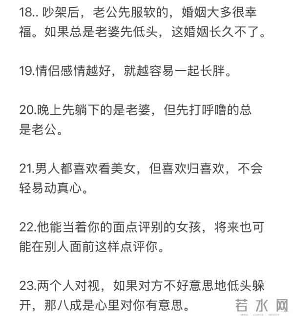 29个男女相处铁律:看懂权力平衡,关系才能长久舒适,值得收藏