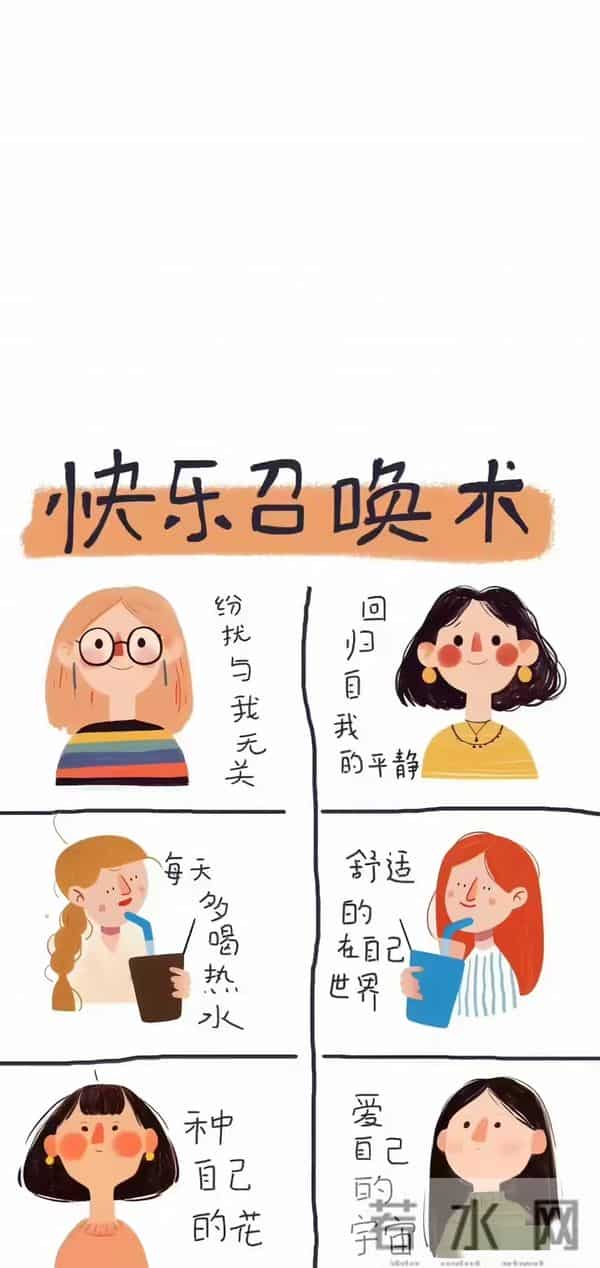 把情绪写在屏保上