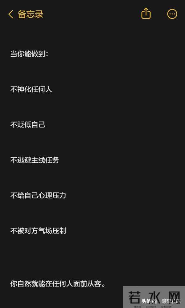 面对任何人都不紧张的方法