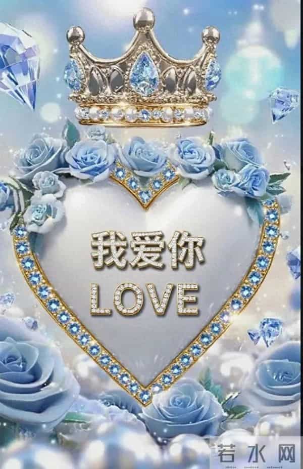 想你了，我的爱人，想你我的情人