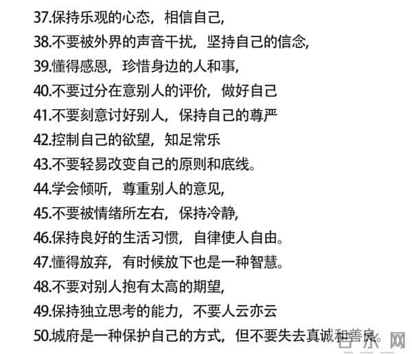 50个城府修炼指南:聪明人成事的核心逻辑,值得收藏