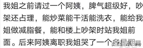原来会照顾人的保姆这么吃香！网友：我的阿姨只能是属于我的