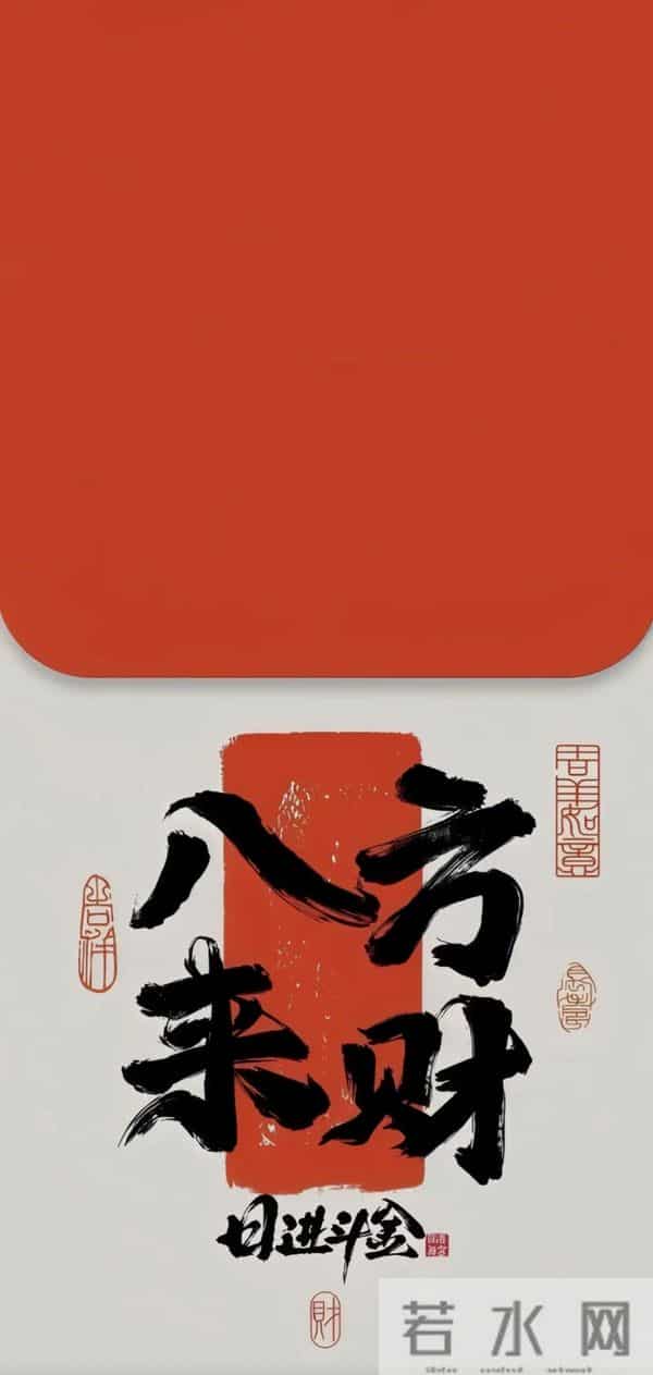 昭昭如愿，岁岁安澜！手机壁纸