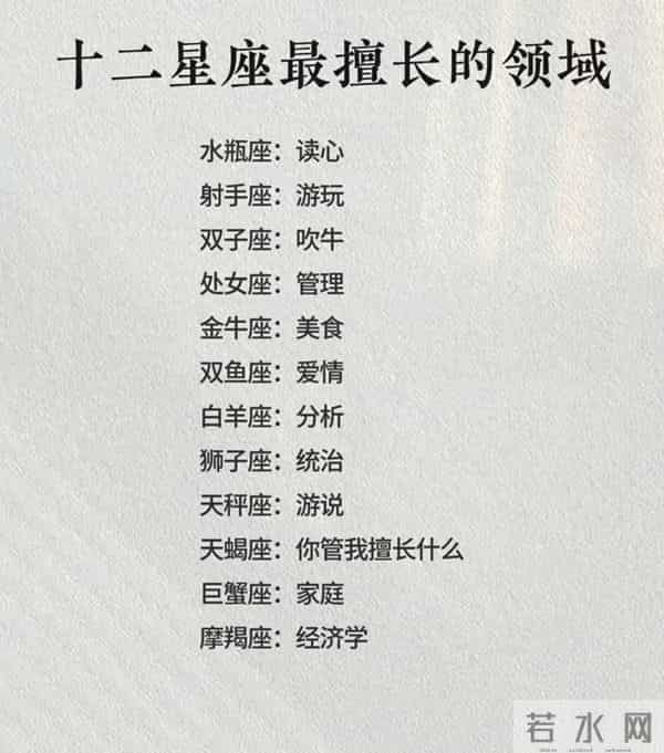 2025星座“擅长领域”：不是天生会，是性格刚好踩中了“舒服区”