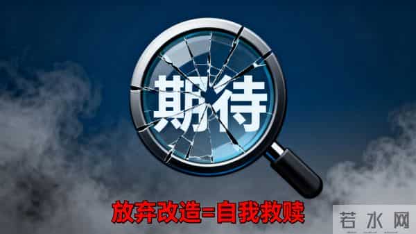 别傻了！对NPD期待越高伤越深