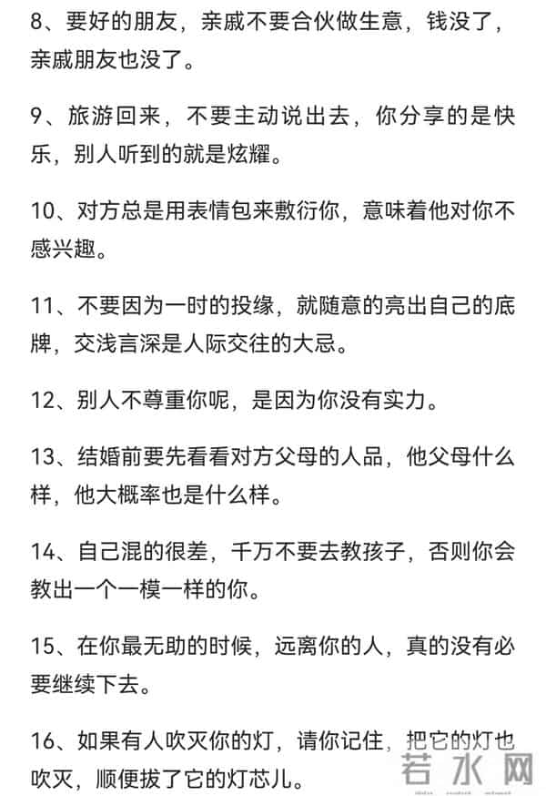 成年人必懂的40个社会真相:靠自己,才是最大的底气,值得收藏