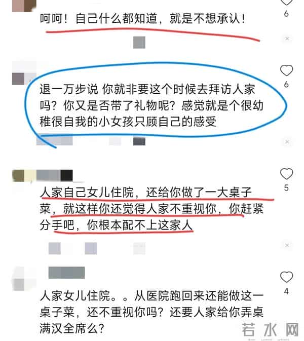博主哭诉去男友家不受重视，他父母只顾在医的女儿，没给她红包！