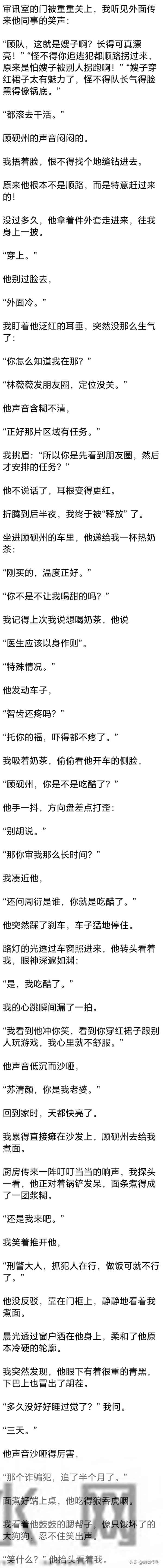 (完) 结婚第45 天,我和闪婚丈夫的聊天记录还停在上周