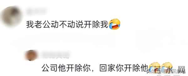 老公是老板什么体验？看完网友，太真实了