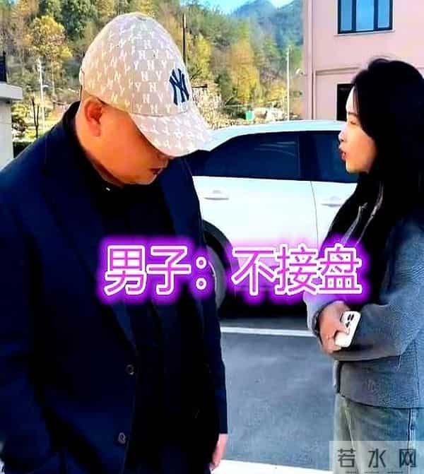 女子相亲!要50万彩礼80万的车,男子:二婚还带娃,真敢开价