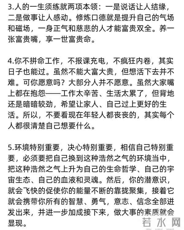 活了大半辈子悟透的21个道理:通透的人生,从不内耗,值得收藏