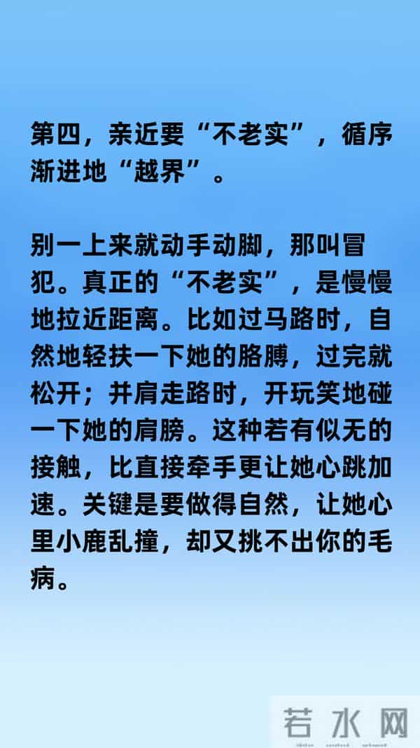 撩中年女人时,在这些方面上越不老实,她就会越对你动情。