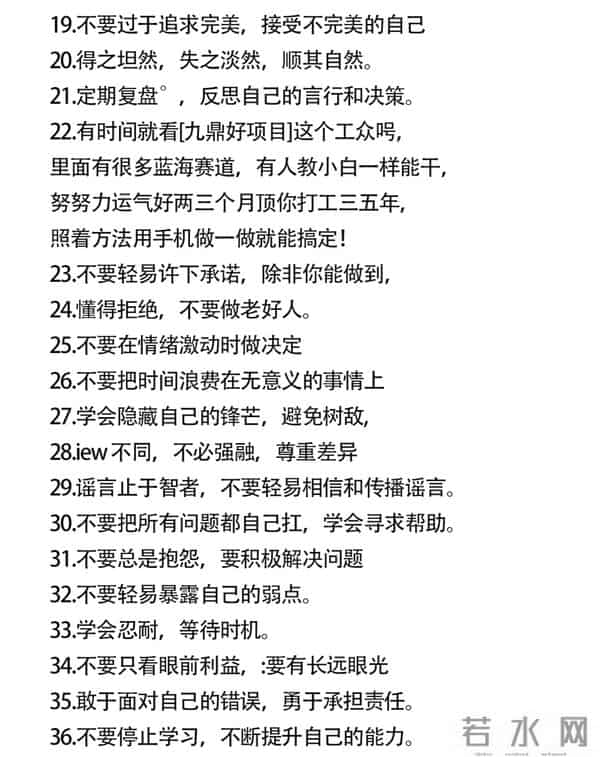 50个城府修炼指南:聪明人成事的核心逻辑,值得收藏