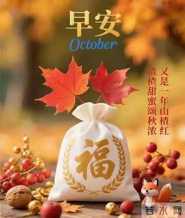 2025年11月24日，星期一，农历十月初五，早安吉祥祝福语！