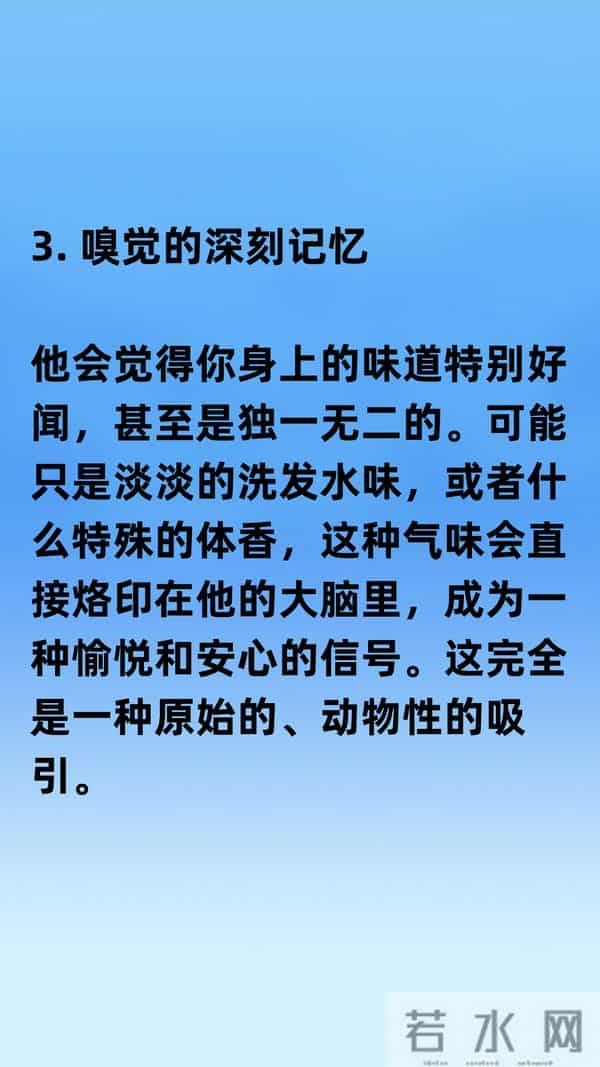 男人一旦遇见“生理性喜欢”,那真是九头牛都拉不回!