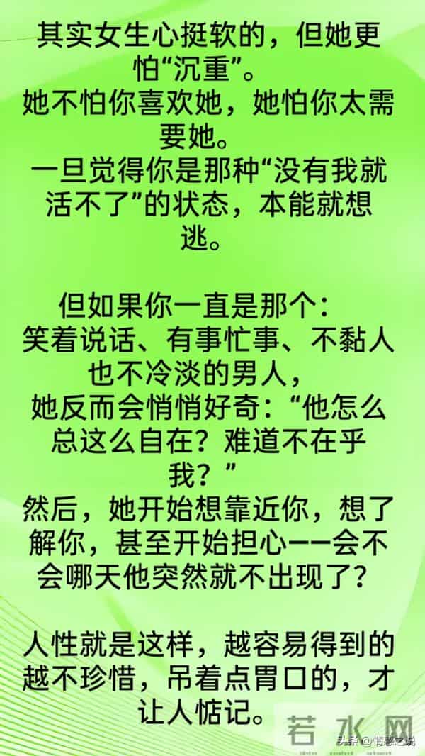 约女人出来玩,男人一定要记住,“只掏3分好感,别动7分热情”