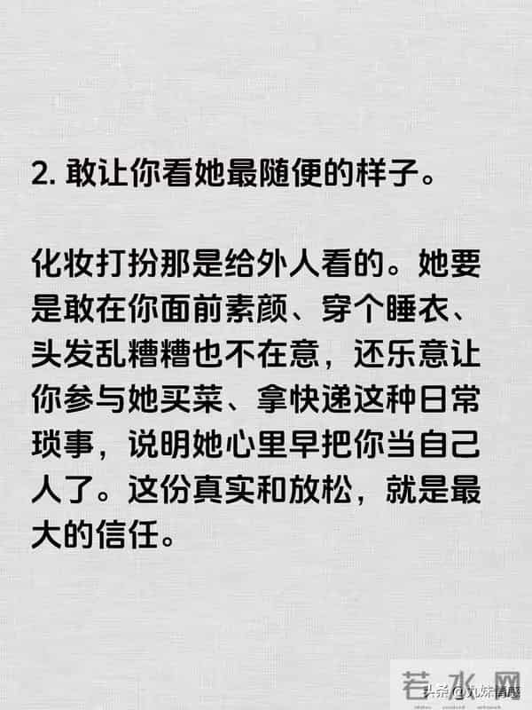 女人喜欢你的6个信号,别错过!
