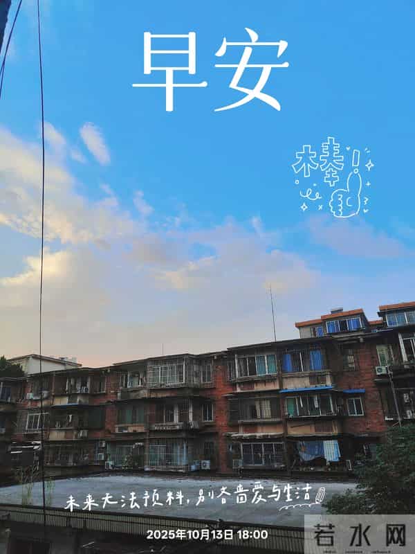 早安正能量励志句子,生活总会有惊喜,今天也要保持期待,早安呀