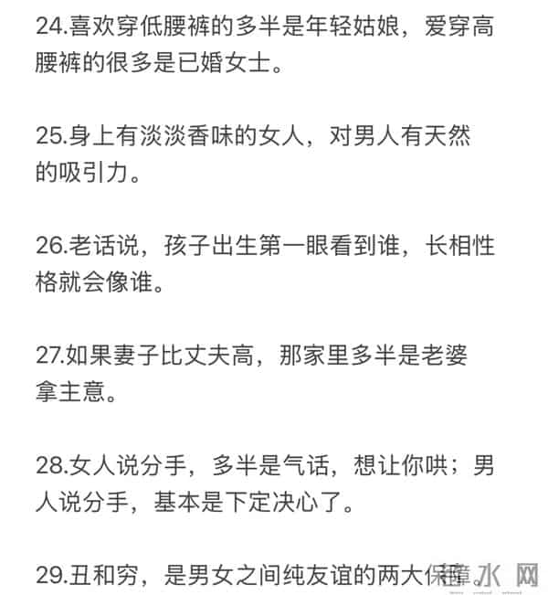 29个男女相处铁律:看懂权力平衡,关系才能长久舒适,值得收藏
