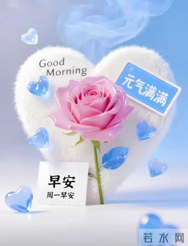 11月24日早安祝福：相约美好，不负时光，保重身体