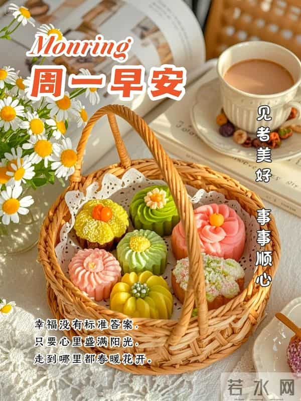 桂香裹雪暖,晨光染橙黄|2025.11.24周一早安祝福图片壁纸