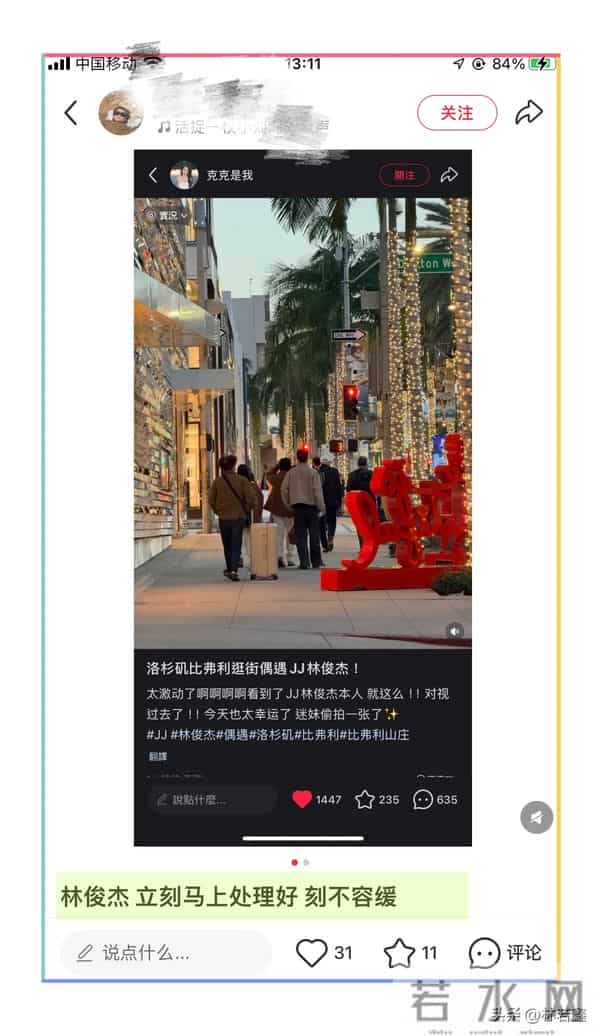 林俊杰与女友穿情侣装现身洛杉矶,疑陪女友过24岁生日,粉丝破防