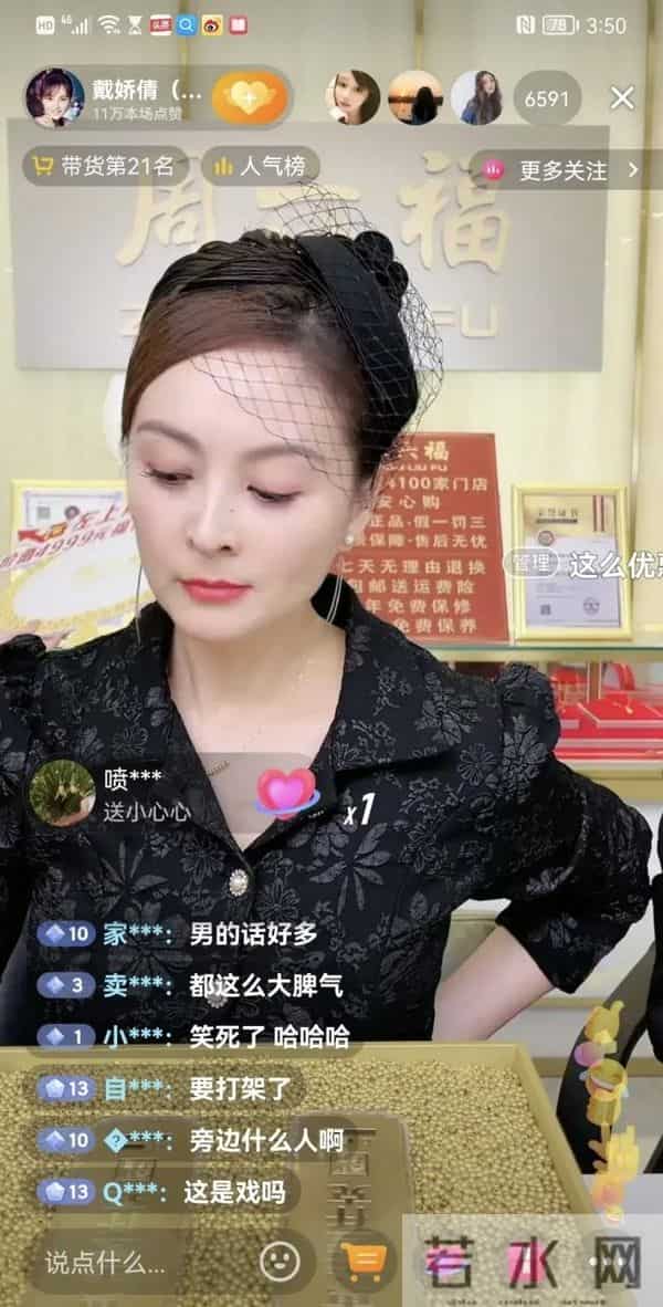 戴娇倩现状:回老家上海定居,靠直播带货讨生活,母女共用一张脸