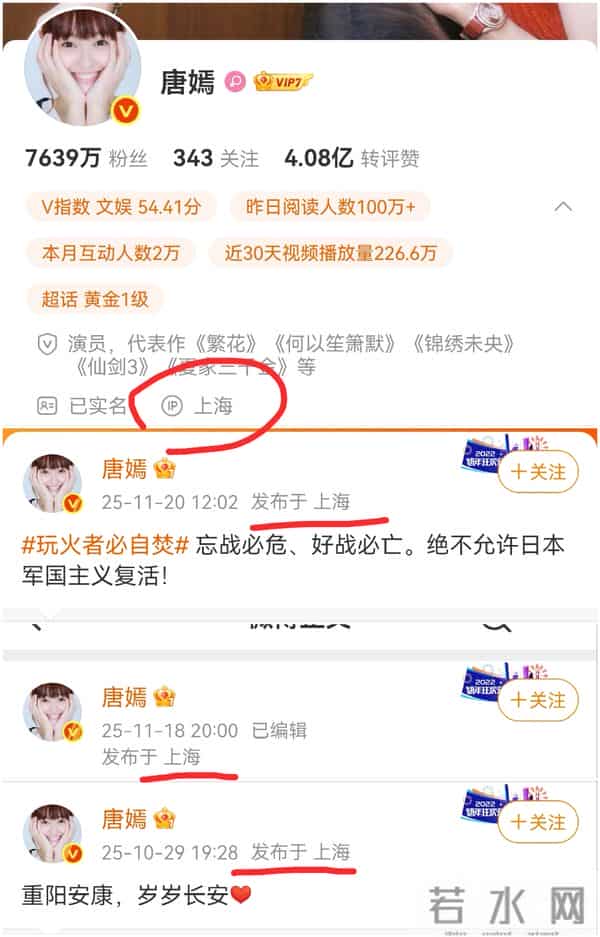 “婚变”真相大白!唐嫣在北京八宝山的3个举动,证实罗晋没说错
